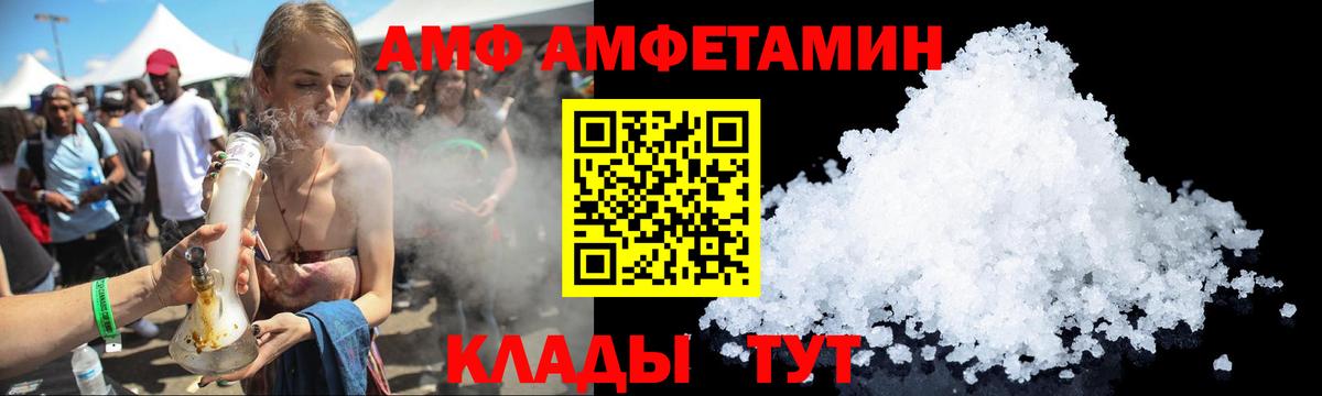 Амфетамин  АМФЕТАМИН 98%  Вход с VPN  Салават 