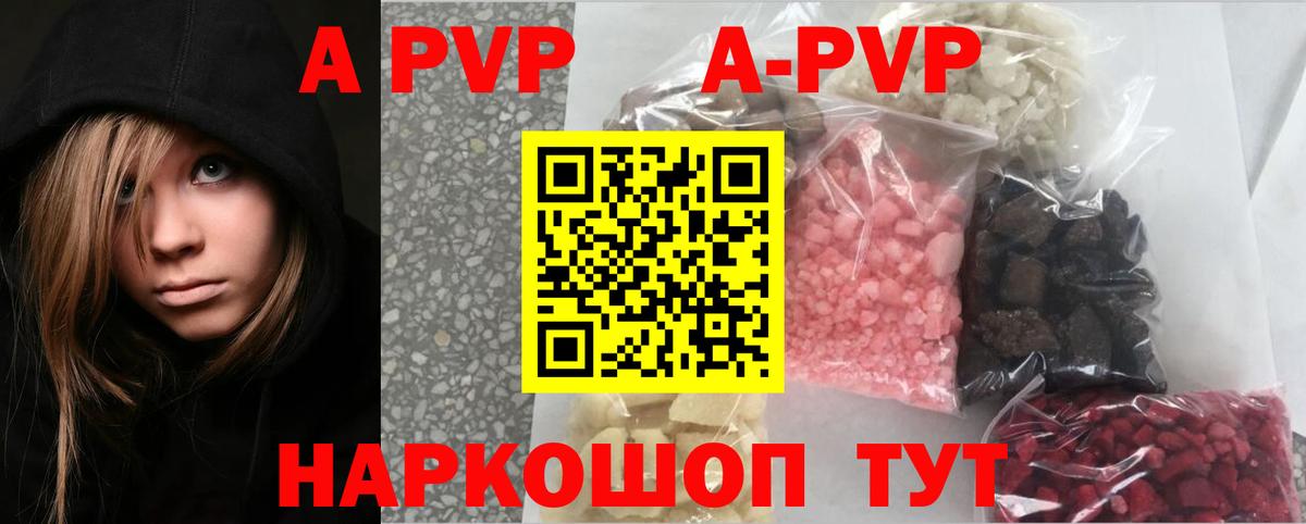A-PVP СК КРИС Салават