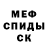 МЕТАМФЕТАМИН пудра Mila Zagi