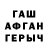 ГАШИШ Изолятор Tatiana Media