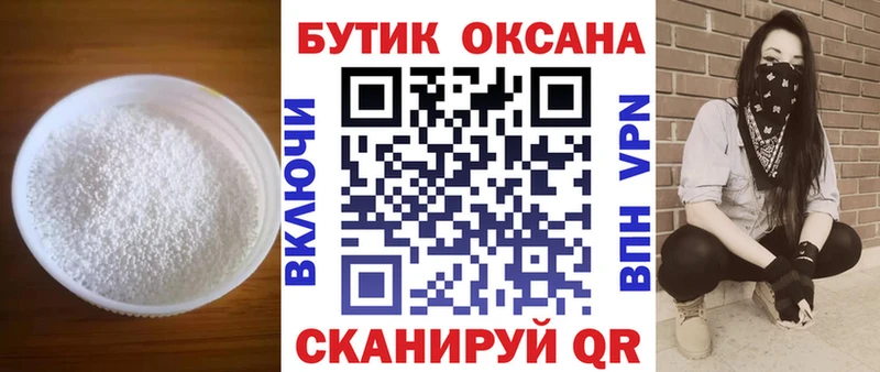 где продают   Салават  Бутират оксибутират 