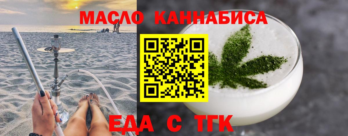 Печенье с ТГК конопля  Вход с VPN  Салават 