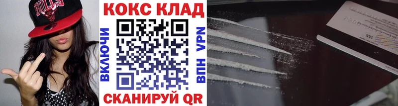 КОКАИН FishScale  закладки  Салават 