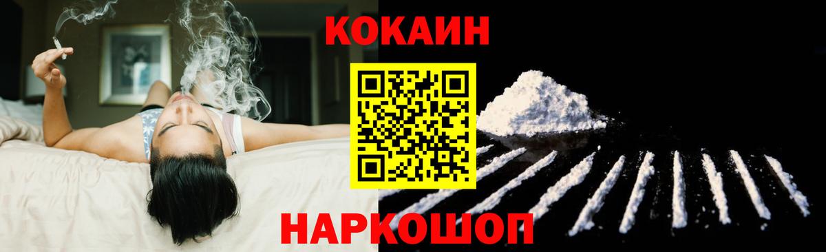 Салават  COCAIN  Вход с VPN  КОКАИН 99%  КОКАИН FishScale 
