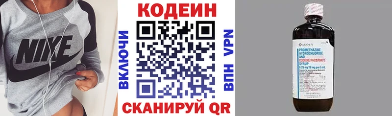 Кодеиновый сироп Lean напиток Lean (лин)  omg рабочий сайт  Салават 