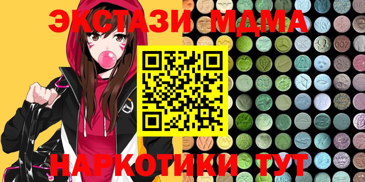 Салават  Ecstasy  Вход с VPN  Ecstasy 280мг 