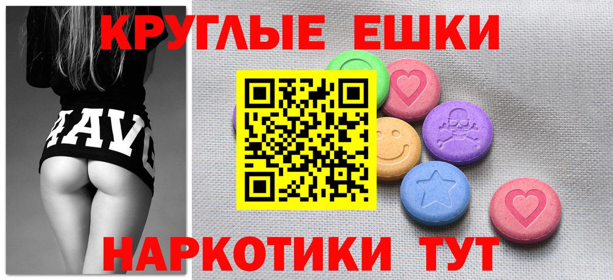 Ecstasy 280 MDMA Салават