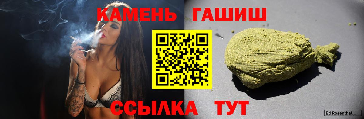 Салават  Гашиш Premium  Вход с VPN 