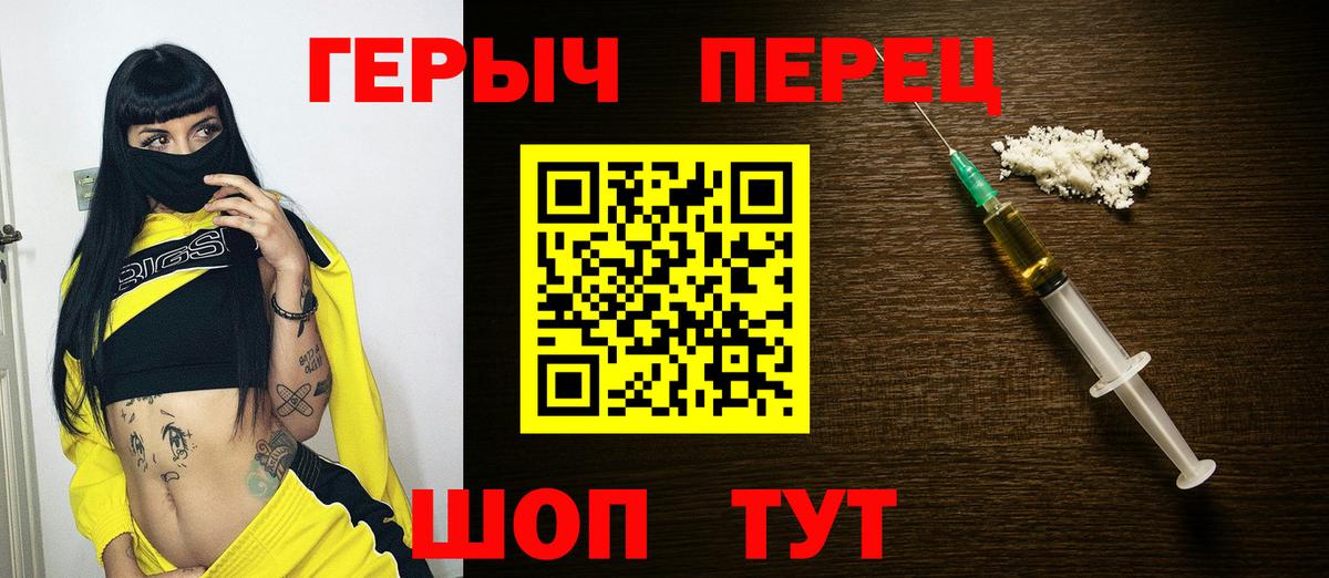Героин VHQ  Вход с VPN  Салават 