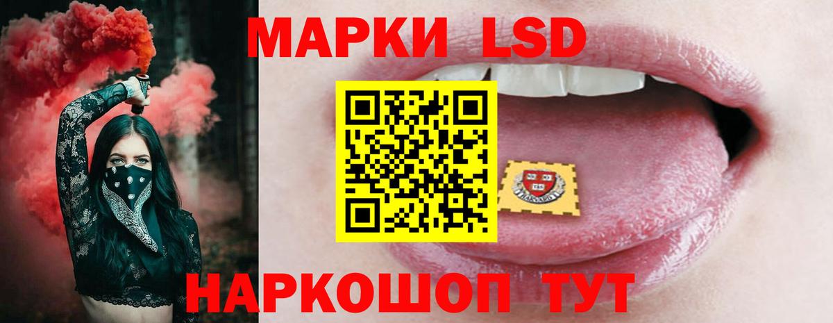 LSD-25 экстази кислота  ЛСД экстази кислота  Вход с VPN  Салават 