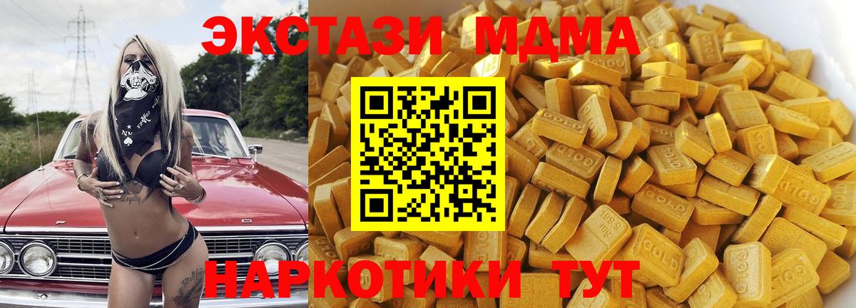 МДМА VHQ Салават