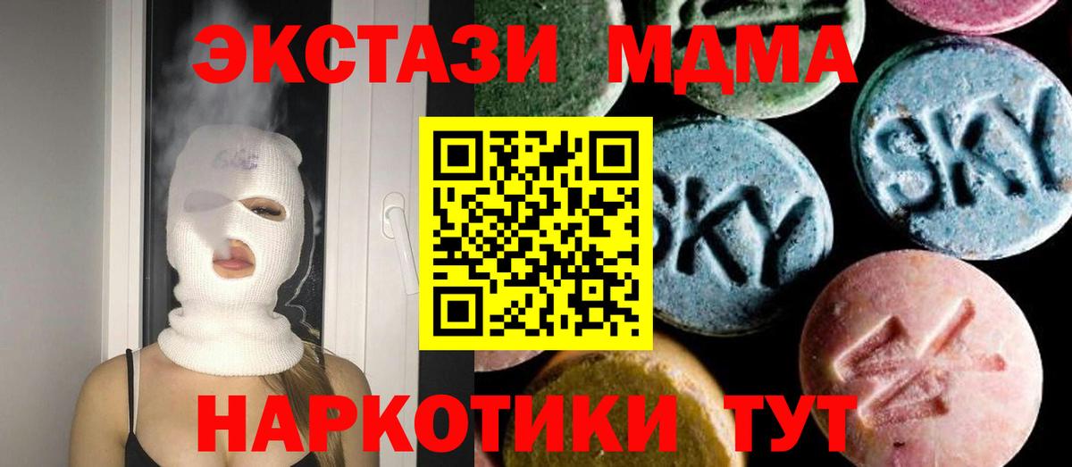 МДМА кристаллы  MDMA VHQ  MDMA  Салават  Вход с VPN 
