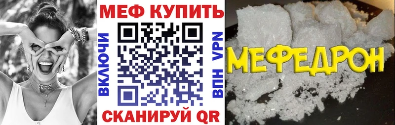 Меф mephedrone  MEGA рабочий сайт  Салават  где купить  