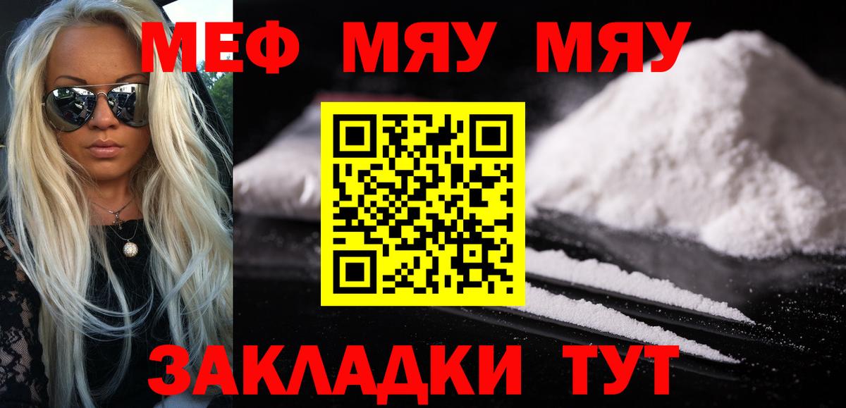МЕФ  МЯУ-МЯУ VHQ  Салават  Мефедрон  Вход с VPN  Меф мука 