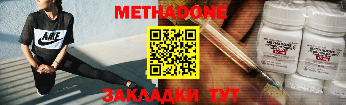 Салават  МЕТАДОН VHQ  блэк спрут зеркало  Вход с VPN 
