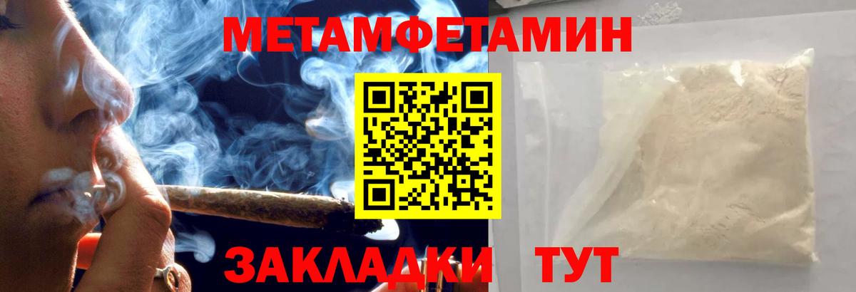 МЕТАМФЕТАМИН Декстрометамфетамин 99.9% Салават