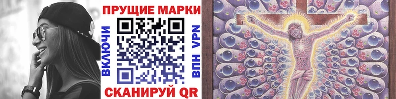 Марки 25I-NBOMe 1500мкг  Салават 