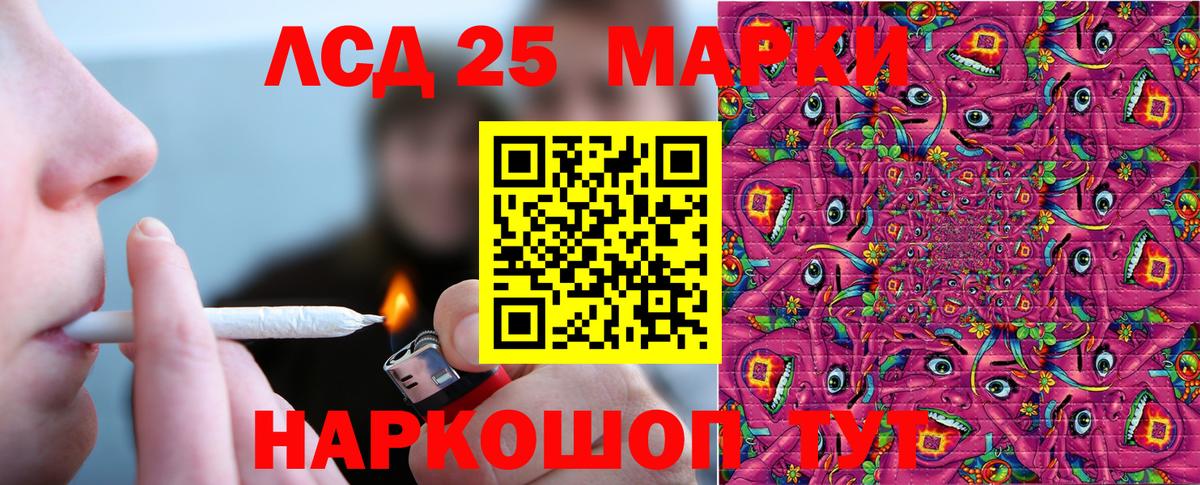 Салават  Марки NBOMe  Вход с VPN  Марки NBOMe 1,5мг 