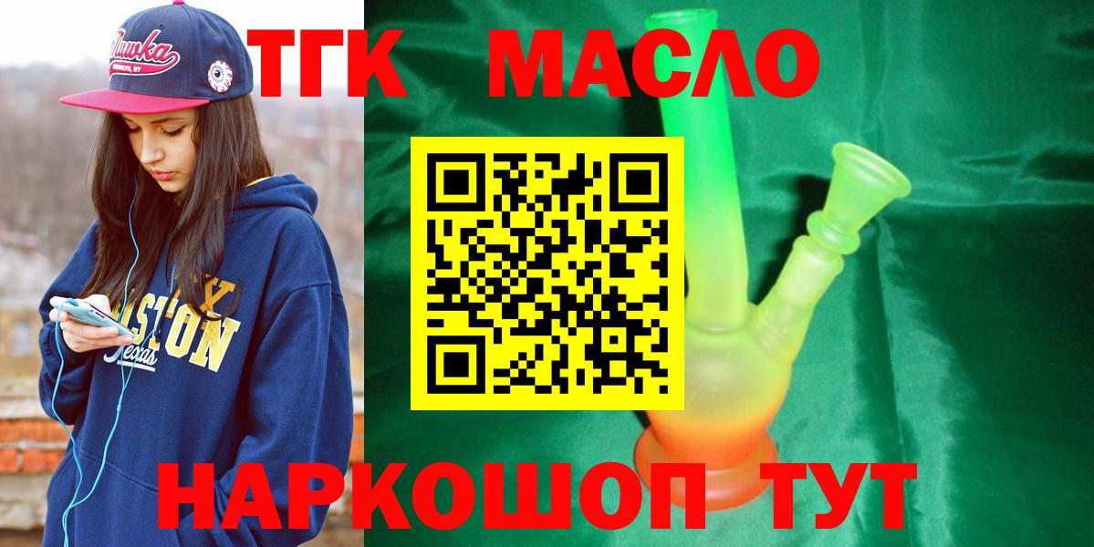 ТГК вейп  Вход с VPN  Салават 